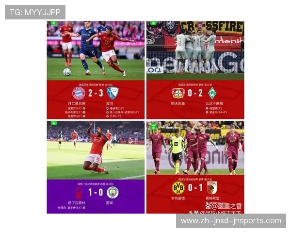 德甲各球队昵称大全：由来与含义一览