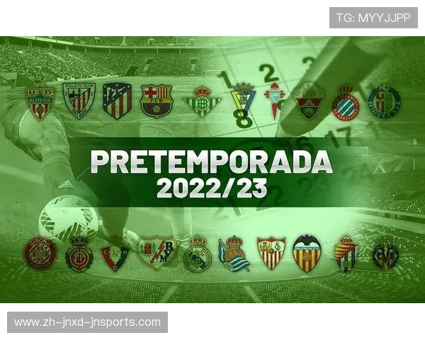 西甲联赛欧冠资格的争夺与赛季表现分析